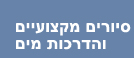 כותרת סיורים